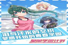 《超次元<em>大<em>海战</em></em>》参展 COMICUP23魔都同人祭