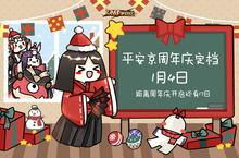 《决战！平安京》周年庆正式定档 重磅更新预告