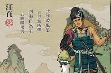 江南百景图<em>汪直</em><em>珍宝</em>怎么<em>搭配</em> <em>珍宝</em>分配推荐介绍