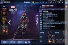 《<em>漫威</em>：未来之战》“大女儿”终于晋升三阶！