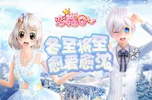 《恋舞OL》双人坐骑<em>邪恶</em>黑龙 魔幻之旅起航