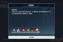 猎手之王开服有什么奖励 开服奖励内容一览