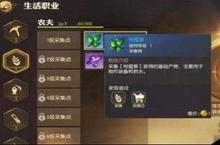 龙之谷2<em>农夫</em>介绍 <em>生活</em>职业<em>农夫</em>怎么样