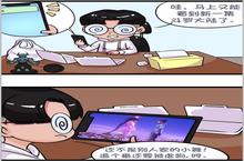教你终结唐三小舞《新斗罗大陆》四格漫画