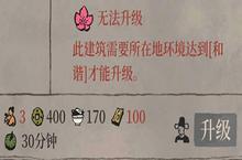 江南百景图<em>环境</em>有什么用 <em>环境</em>和谐作用介绍