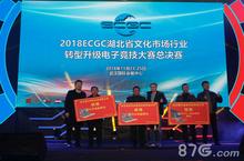 盛天云亮相CGL&ECGC：激活场景生态拓展业务<em>边界</em>