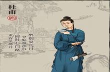 江南百景图杜甫<em>怎<em>么样</em></em> 人物天赋属性介绍