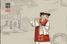 江南百景图<em>丽娘</em>怎么样 人物天赋属性介绍