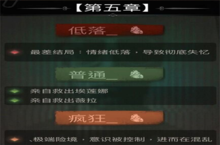 探魇第五章<em>怎么</em>过 第五章结局<em>成就</em><em>达成</em>技巧攻略