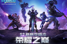 这款MOBA+吃鸡的游戏 不服就动手吧！