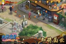 少女101赖美云领跑《火影忍者OL》11月15日面世