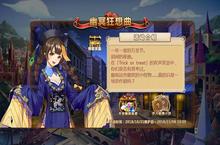 不给糖就捣蛋《姬魔恋战纪》万圣节狂欢趴上线