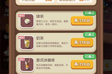 猫语咖啡猫咪技能什么用 技能种类介绍