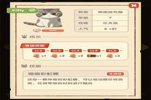 猫语<em>咖啡</em>Kitty猫怎么样 技能介绍攻略