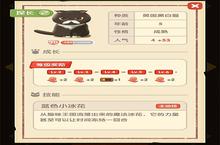 猫语咖啡探长怎么样 技能介绍攻略