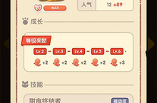 猫语咖啡阿橘怎么样 技能介绍攻略