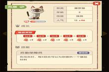 猫语咖啡<em>凯撒</em>怎么样 技能介绍攻略