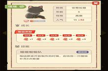 猫语咖啡绵绵怎么样 技能介绍攻略