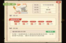 猫语咖啡大饼怎么样 技能介绍攻略