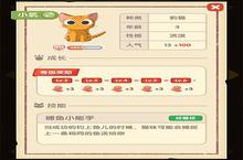 猫语咖啡小氧怎么样 技能介绍攻略