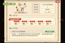 猫语咖啡爪爪怎么样 技能介绍攻略
