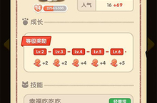 猫语咖啡皮蛋怎么样 技能介绍攻略