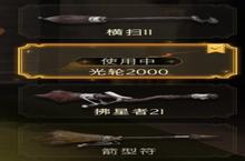 哈利波特<em>魔法</em>觉醒<em>飞行</em>扫帚在哪买 购买方法介绍