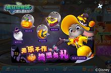 《疯狂动物城：赛车嘉年华》新时装新道具玩翻万圣节