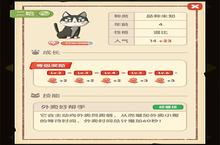 猫语咖啡二哈怎么样 技能介绍攻略