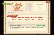 猫语<em>咖啡</em>土豆怎么样 技能介绍攻略