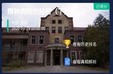crimaster犯罪大师精神病医院的秘密答案 凶手是谁解析