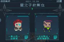 逐光启航<em>星球</em>任务怎么完成 五个<em>星球</em>完成任务攻略