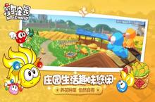摩尔<em>庄园</em>手游洒水机怎么解锁 游戏功能解锁方法条件