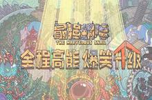 最强蜗牛跑图收益怎么样 T0-T3跑图收益对比分析介绍