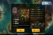 《全球火力》（陨落世界）废弃城区探秘