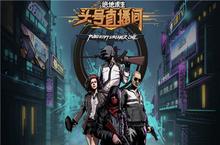 PUBG主播赛绝地求生：头号直播间<em>S2</em>即将来袭