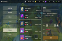 <em>海岛</em><em>纪元</em>爱心值有什么用 使用方法介绍
