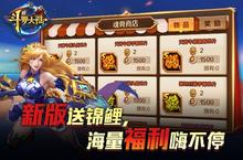 世界BOSS作战上线《新斗罗大陆》新版强劲来袭