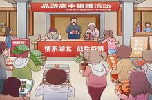 班主任<em><em>模拟</em>器</em>第130关攻略 捐赠活动怎么过