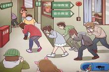 班主任<em>模<em>拟器</em></em>第127关怎么过 火灾演习1攻略