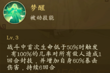 <em>千秋</em><em>辞</em>大乔技能怎么样 值得培养吗