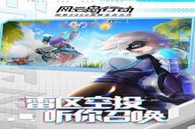 风云岛<em>行动</em>怎么复活队友 队友复活所需材料