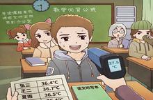 班主任<em><em>模拟</em>器</em>第124关攻略 测量体温怎么过介绍