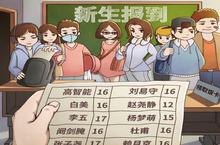 班主任<em>模<em>拟器</em></em>第122关攻略 新生报到怎么过