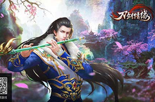 黄金周狂欢 3D仙侠《刀剑情缘》华夏盛典震撼开幕