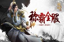 《<em>战国</em><em>之道</em>》二测开启 天下三分谁能称王