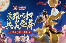 《<em>熹妃</em><em>Q</em><em>传</em>》一周年庆正式开启 老友回归奖励领不停