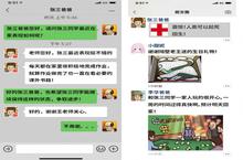 班主任<em>模<em>拟器</em></em>第55关怎么过 五十五微信聊天1攻略