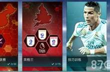 《FIFA足球<em>世界</em>》<em>正版</em><em>授权</em>中超CSL即将登陆