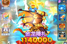 火力全开爆亿金《捕鱼海岛》花式<em>痛</em>扁大BOSS